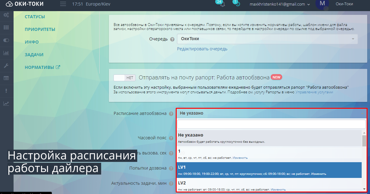Otomatik Arama: Dialer programlama ayarı