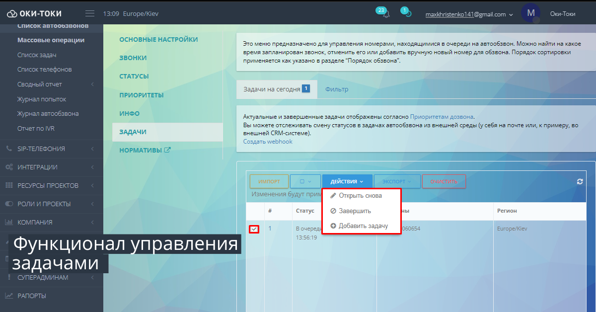 Otomatik Arama: Görev yönetimi