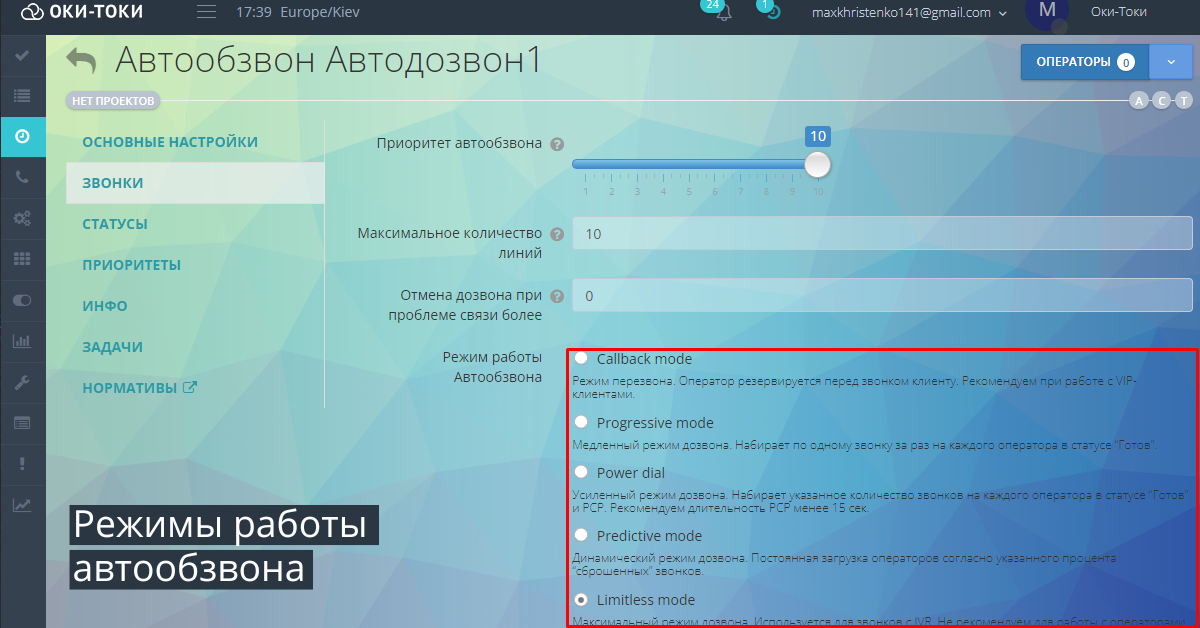 Otomatik Arama: Otomatik aramanın çalışma modları