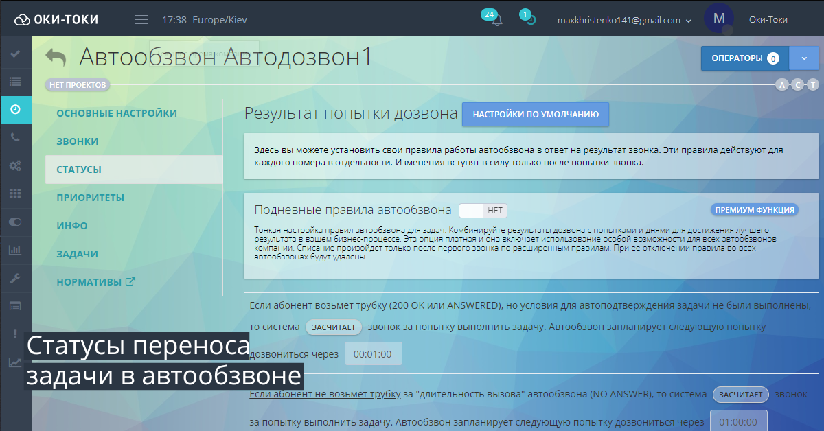 Otomatik Arama: Durumlar