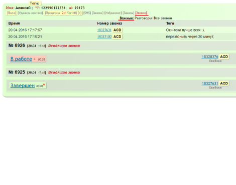 CRM’de Çağrı Bilgileri Nerede Saklanır