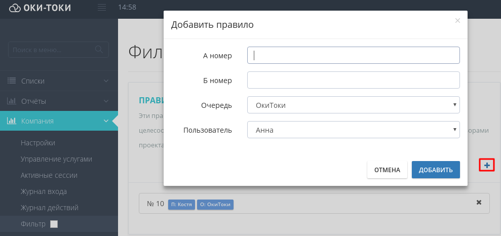 Oki-Toki'de Kurala Göre Otomatik Filtre