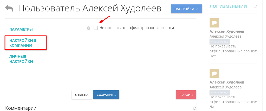 Oki-Toki'de Gizli Aramaları Gösterme