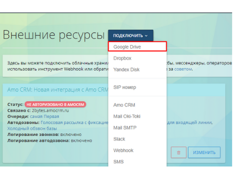 Oki-Toki’nin Google ile Hangi Entegrasyonları Var
