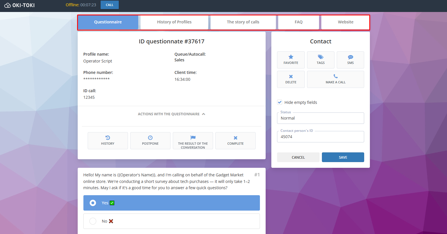 Дополнительные разделы