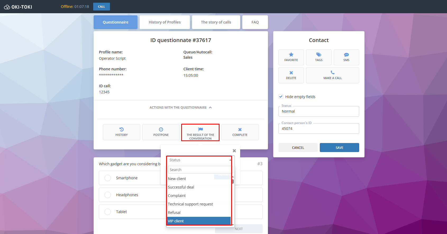 Итог разговора