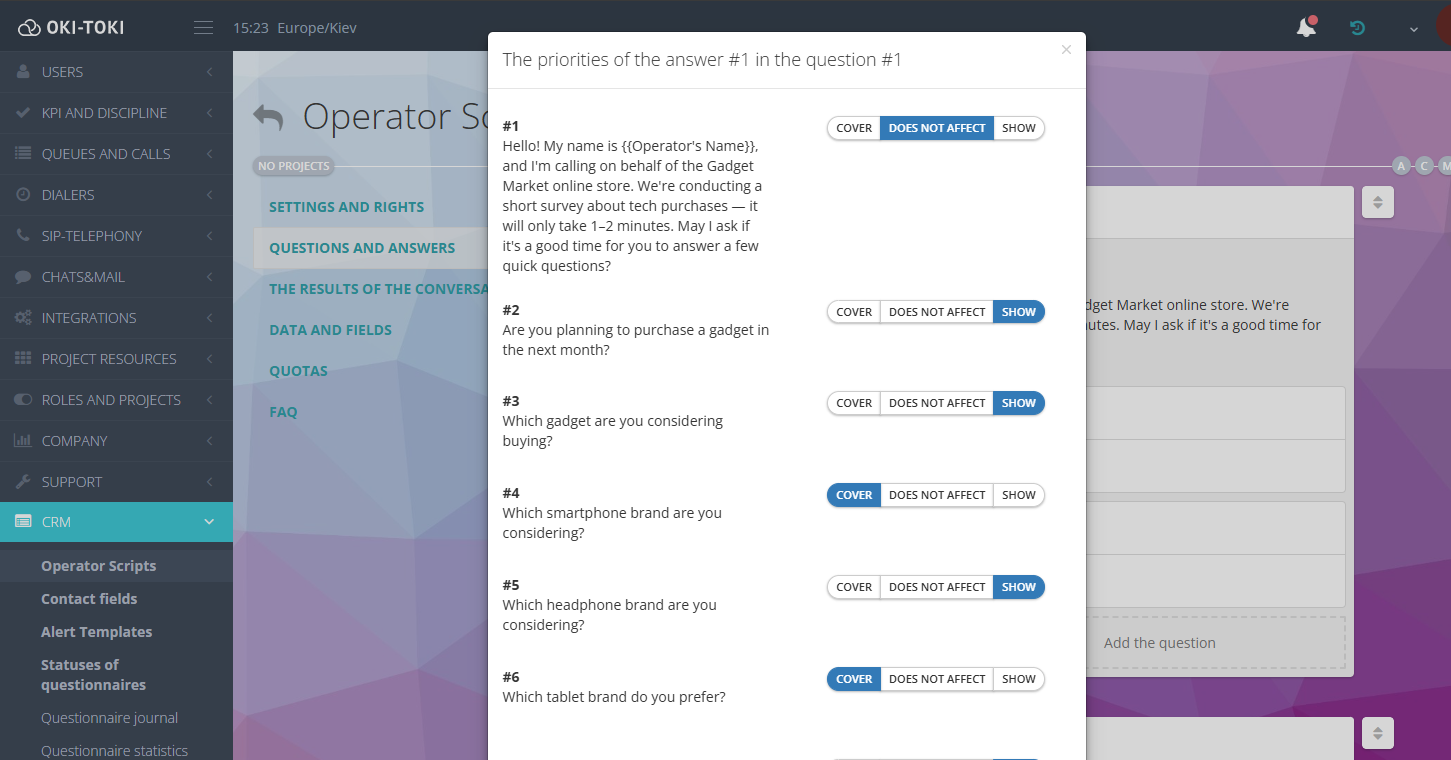 Настройки приоритетов