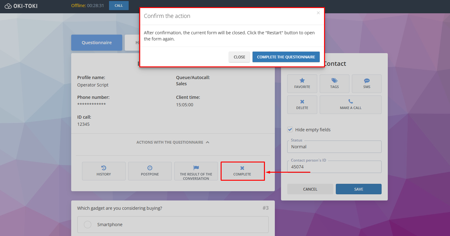 Завершить анкету